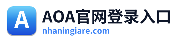 AOA官网登录入口